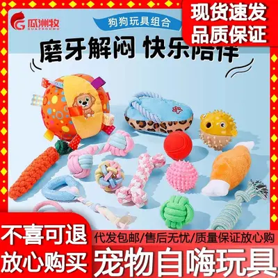 狗狗玩具磨牙耐咬发声自嗨解闷神器泰迪比熊小型幼犬宠物玩具用品