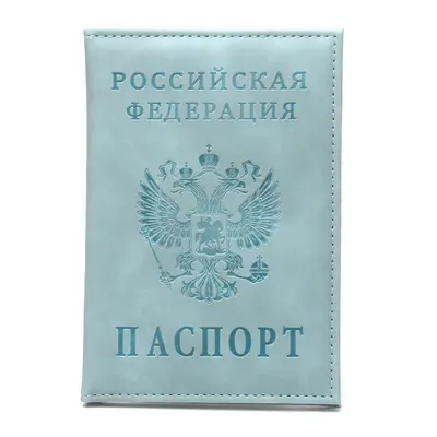 Russian Federation Passport Holder Soft-Touch Matte PU Leather Passport Cover Ultra-Slim Compact Portable Double-Headed Eagle Protective Case - 11