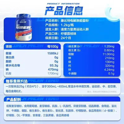 康比特电解质冲剂能量粉运动饮料电解质粉水润力饮马拉松跑步骑行