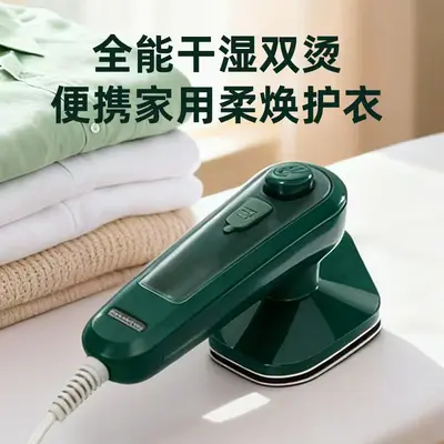 跨境手持挂烫机家用熨斗迷你手持熨烫机便捷式家用宿舍蒸汽烫衣服