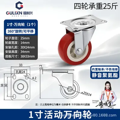 1 inch - 3 inch Universal Casters with Brake, Swivel and Fixed Wheel Options, Wear-Resistant Silent Furniture Casters for Tea Tables and Trolleys - 11