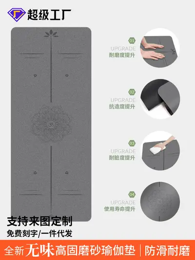 PU and rubber yoga mat with coconut fiber, odorless