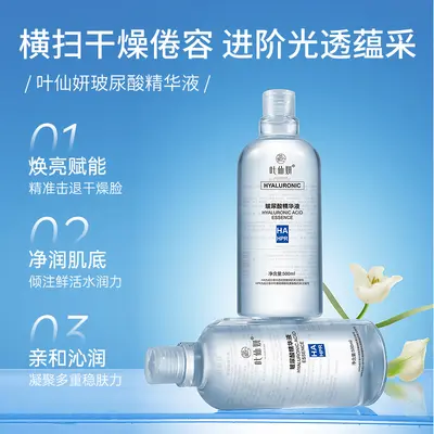 Hyaluronsäure-Feuchtigkeitsserum 500 ml