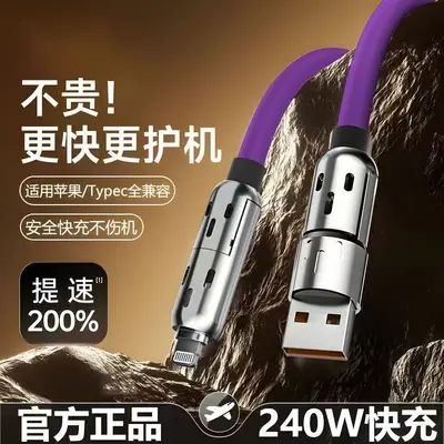Neues 240W LED-Lichtsäule 4-in-1 Schnellladekabel Type-C Schnellladekabel für Apple, Huawei und Android Universal - 2
