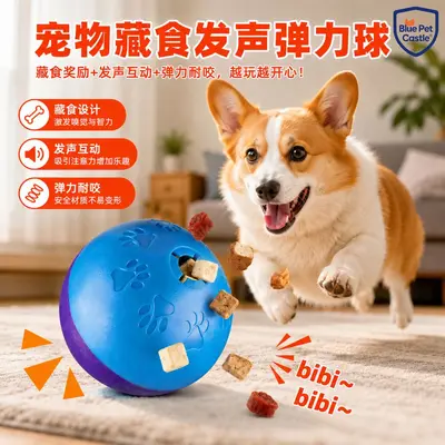 Squeaky Elastic Dog Ball with Treat Hiding for Intelligence Training