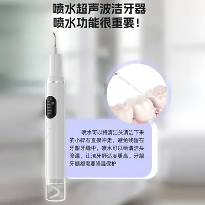 Smart Ultrasonic Teeth Cleaner with Water Spray, Tartar Remover - 3