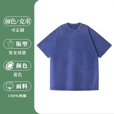 Loose-Fit Washed Distressed 100% Cotton T-Shirt 230g - 10