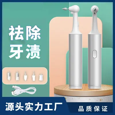 新电动洁牙器牙齿抛光器电动牙刷美牙仪成人牙刷洗牙去烟渍牙菌斑 - 3