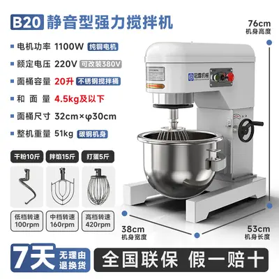 Guanting kommerzieller B20 Mixer Multifunktions-Fleischfüllmaschine Teigknetmaschine vollautomatischer Kuchencreme Frischcreme Eierquirl - 8