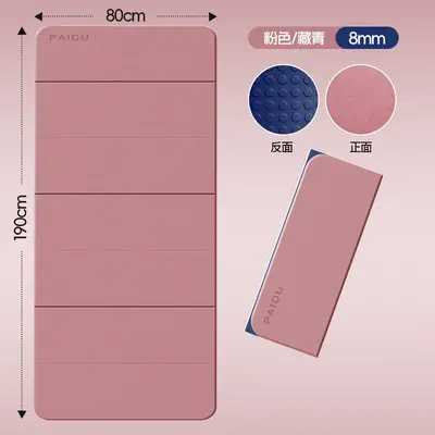 家用可折叠瑜伽垫健身垫加长加宽防滑减震静音加厚活动礼品礼盒装 - 9