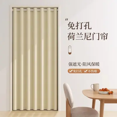Blackout Door Curtain, Warm and Windproof Partition Curtain, Drill-Free Hanging