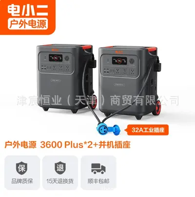 Dianxiaoer 3600plus 3.58kWh Portable Power Station - 12