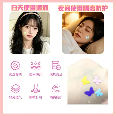 厂家跨境痘痘贴批发彩色卡通蝴蝶防水PE24粒20粒蝴蝶卡通痘痘贴 - 5
