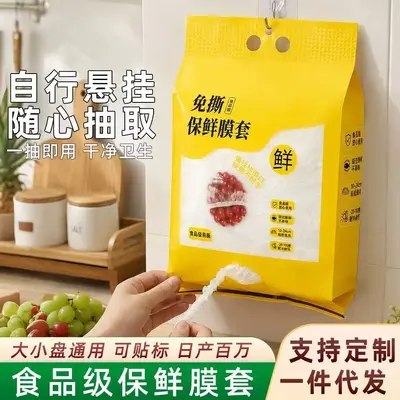 Stretch film cover, flip-top, thickened, food-grade