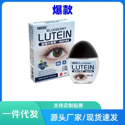 Lutein Eye Drops for Blurred Vision and Eye Fatigue