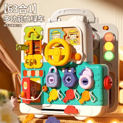 Multifunctional Busy Board, Montessori Educational Toy from 6 Months - 9
