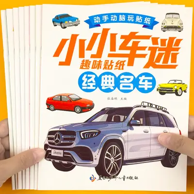 Kinder-Sticker-Aktivitätsbuch Autos Konzentrationstraining - 3