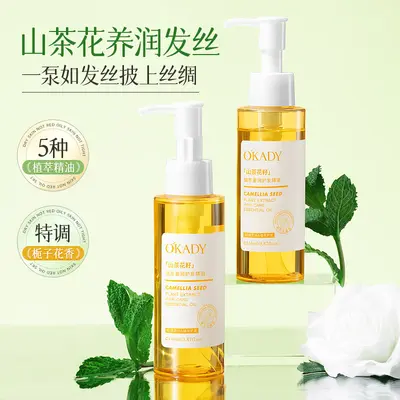 Oupei Camellia Seed Botanical Extract Luxury Smoothing Hair Oil, softens and smooths, adds shine, reduces frizz, strengthens hair, anti-dandruff - 1