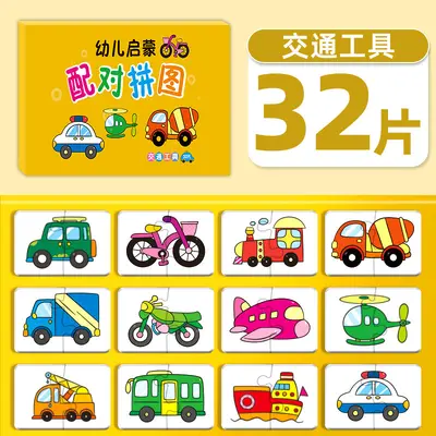 Matching Puzzle Educational Toy, Ages 0-3 - 8
