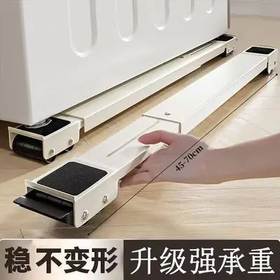 Movable washing machine base refrigerator base casters support drum height-adjustable anti-slip shock-absorbing feet pads - 7