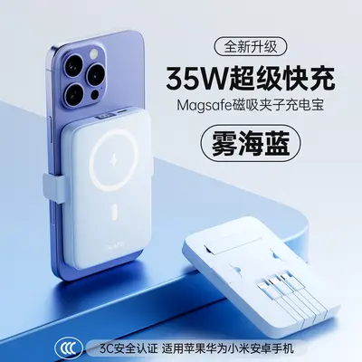 2026 new model 3C certified magnetic wireless charging device, fast charging feature, 20,000 mAh large capacity, ultra thin and comes with its own cable. - 11