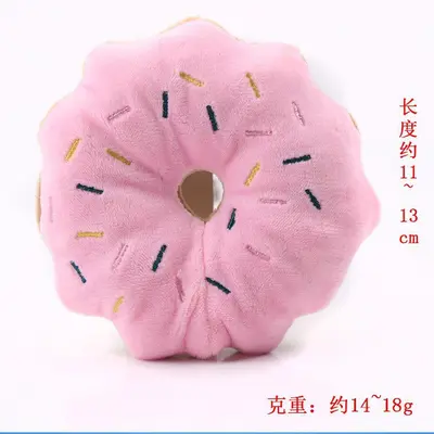 宠物玩具 两色冰淇淋发声玩具粉色蓝色 宠物狗狗玩具用品猫咪玩具 - 10