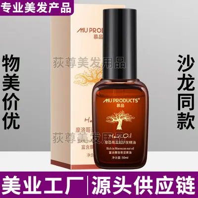 MUPRODUCTS Moroccan Nourishing Hair Oil for Salons