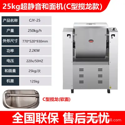Commercial Dough Mixer Ultra-Silent Low-Noise Kneading Machine Fully Automatic 15kg 25kg Dough Stirring Machine Large Capacity - 12