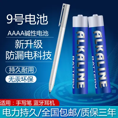 Alkaline AAAA Battery (No. 9) for Lenovo and Huawei Tablet Pens