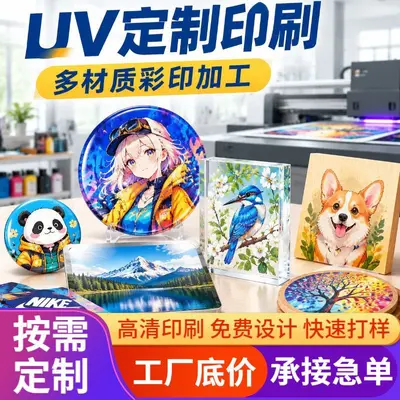 Decorative Painting Poster UV Color Printing Processing Iron Sheet Puzzle Wall Surface UV Printing Processing Embossed ABS Plastic Printing