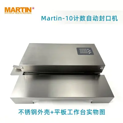 灭菌袋医用纸塑袋封口机 自动计数封口设备 医疗包装用封口机 - 3