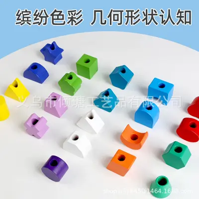 New Children's Montessori Teaching Aids Shape Matching Geometric Shape Cognition Beaded Building Blocks Montessori Early Education Toys