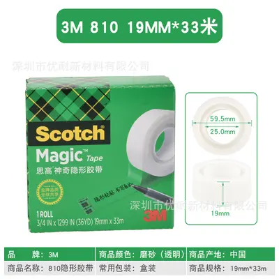 Genuine 3M 810 Invisible Test Tape for Adhesion and Ink Testing - 8