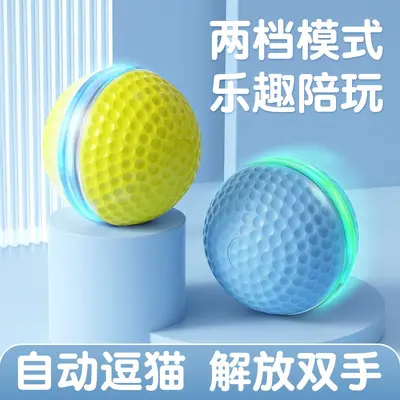 跨境智能猫咪玩具宠物自动逗猫球球玩具互动训练磨牙耐咬自嗨解闷