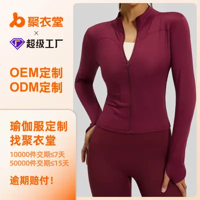 源头工厂加工定制来图打样贴牌logo瑜伽服外套健身上衣女