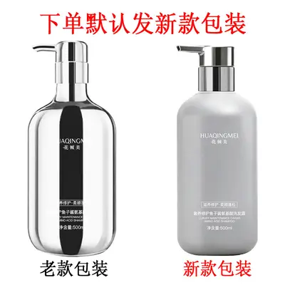 鱼子酱洗发水控油蓬松十大名牌大容量老牌国货去屑止痒沐浴露家用
