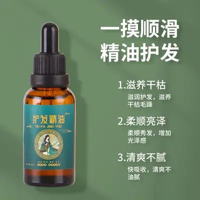 Mugwort Leave-In Hair Care Oil, No-Rinse Long-Lasting Fragrance