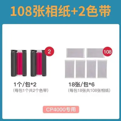 Hanyin CP4000L/4100 color dye-sublimation photo printer special original 6 inch photo paper ribbon consumables