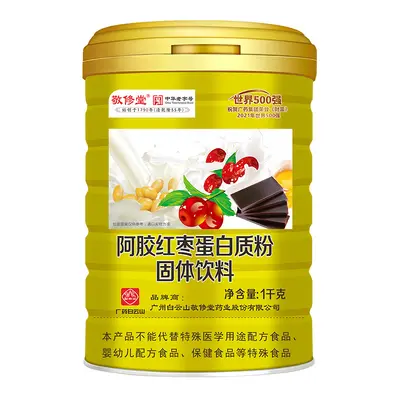 Jingxiutang Protein Powder with Donkey Hide Gelatin and Probiotics - 11