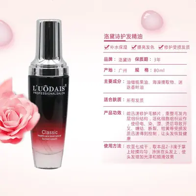 Luodai Haarpflege-Essenzöl 80ml