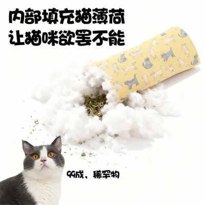 Cat Toy with Crinkle Paper, Catnip and Silvervine, Long Plush Cat Pillow - 5
