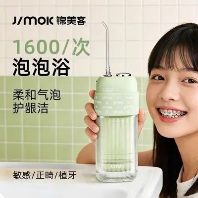 JIMOK锦美客S5正畸专用电动冲牙器便携式洗牙器水牙线声波清洁 - 2