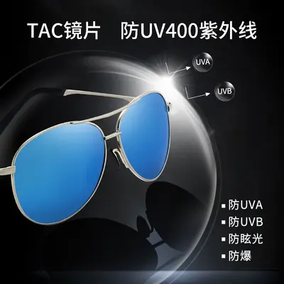 Men's Polarized Photochromic Sunglasses Model 8013, Day and Night Use - 3