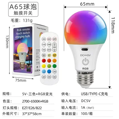 跨境热销智能遥控调色定时关灯多功能 RGB 全彩灯泡E27家用氛围灯 - 7
