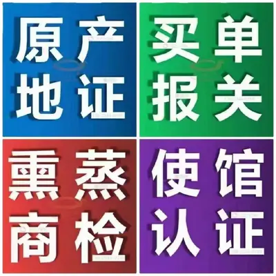 Australia Certificate of Origin, China-Australia FTA Preferential Document
