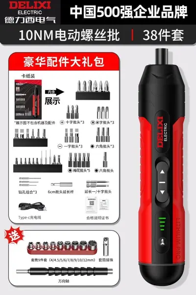 德力西电动螺丝刀家用充电式螺丝批小型迷你起子锂电电钻工具套装 - 8