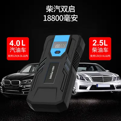 12VM33 Auto-Starthilfe-Powerbank mit Luftpumpe, tragbar