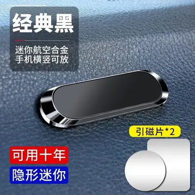 Car Phone Holder for Dashboard, Strong Fixing, Universal Magnetic Navigation Mount - 7
