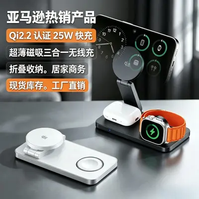 跨境新款机器狗桌面磁吸三合一无线充电器渠道贸易零售批发礼品 - 13