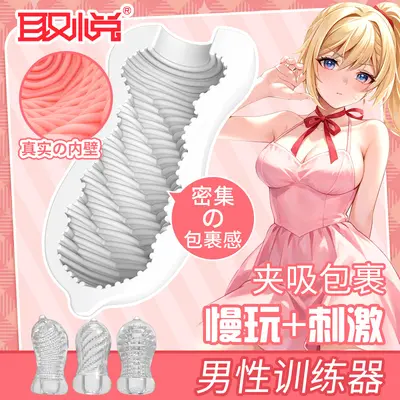 Mini Male Masturbator Cup, Soft Silicone